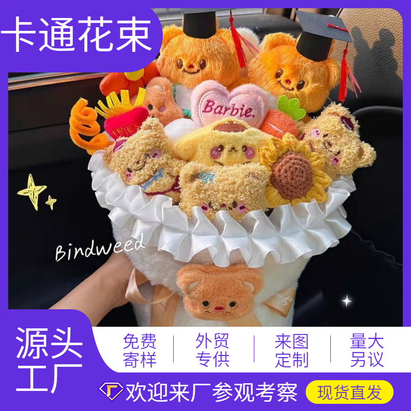 Butter Bear Plush Doll bouquet Cartoon Doll Birthday Gift for Girlfriend Doll Halloween Gift bouquet