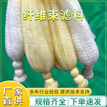 污水处理厂滤材纤维束滤料 截污除油改性纤维束丙纶纤维束填料