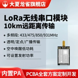 通信模组;RF/射频模块;转换器切换器
