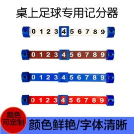 桌上足球;喷涂加工;台球配件