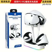 ����PS VR2������������RGB�ƹ��ֱ������VR�۾����ɼ� P5155