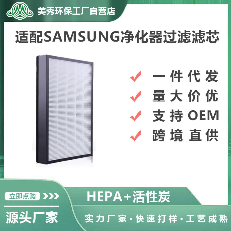 适配三星J396G-K5056/393G空气净化器K5050WD/399F/D100滤网现货