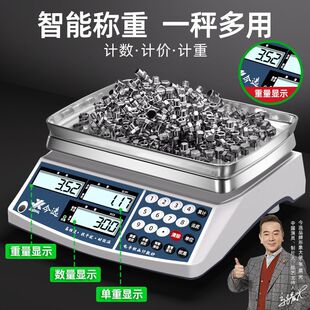 �߾�����ӳ�0.1g���ù��IӋ����30kg̨��ș�ĳ�Ӌ�ؔ���