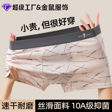 男士内裤涤纶四角裤衩男生秋冬中腰平角裤男款高端透气短裤内裤男