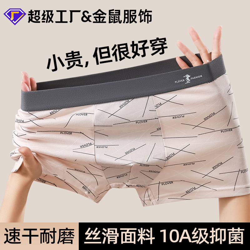 Men's Polyester Boxer Briefs, Autumn and Winter Mid-Waist Boxer Shorts, Men's High-End Breathable Shorts Underwear