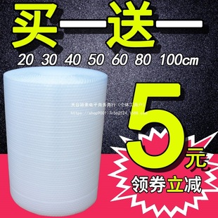 Packaging Thickeneded Roll Foam Wholesale Paper Express Packaging Moving Full Roll Film Bubble Anti-Shattering Bubble Film Bag.
