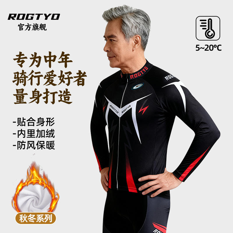 Otoño y invierno más vello traje de ciclismo hombre de mediana edad traje de manga larga ropa de bicicleta de montaña calentamiento ropa de ciclismo pantalones
