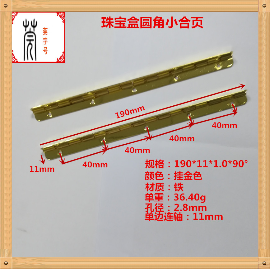 190*10*90°190*20*180°木盒合页包装盒红酒盒长铰链铁艺品收纳