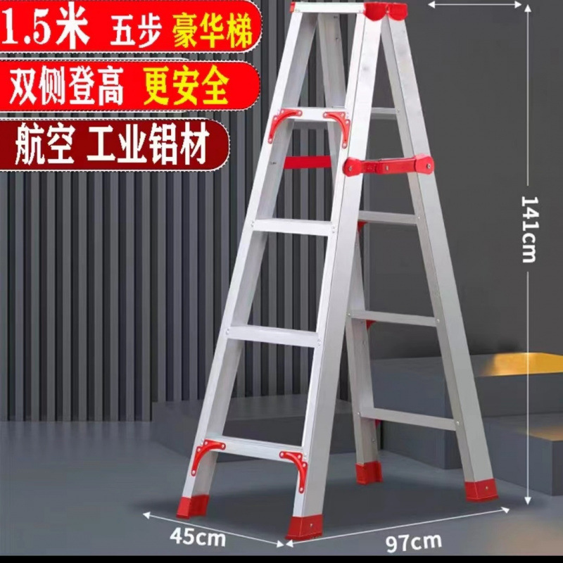 加粗巨厚家用双人梯三角加粗铝合金家庭多功能耐用人字电工梯子|undefined