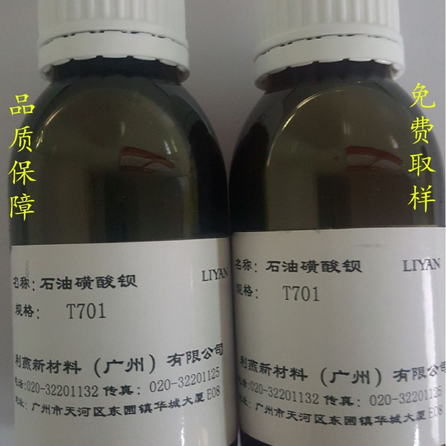 供应石油磺酸钡T701