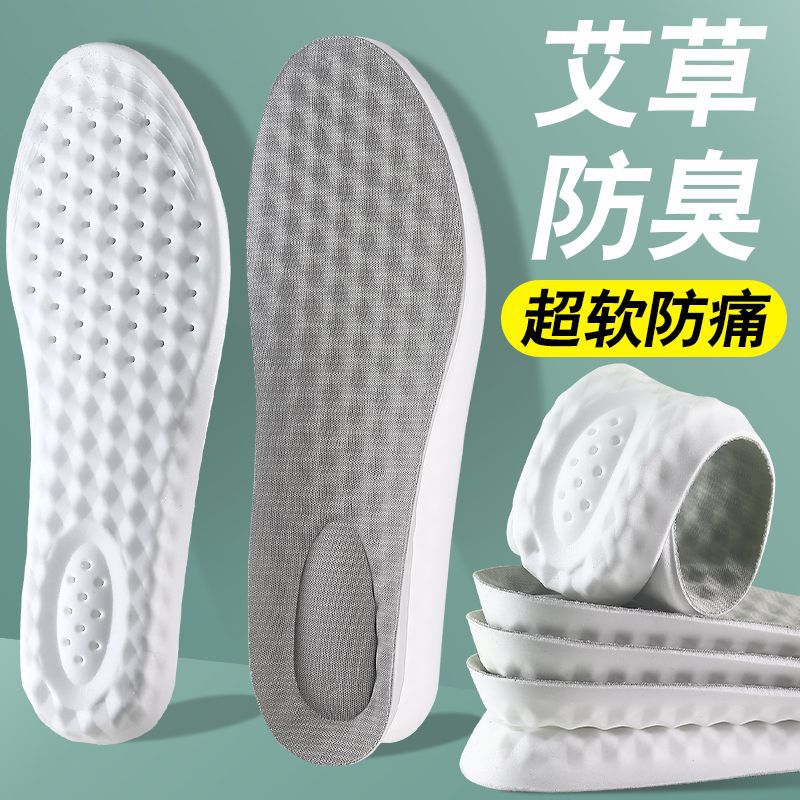 Pise en la mierda, desodorización, plantilla deportiva, absorbente de sudor, desodorización, fondo suave, absorción de impactos, látex, desodorización, entrenamiento militar cómodo