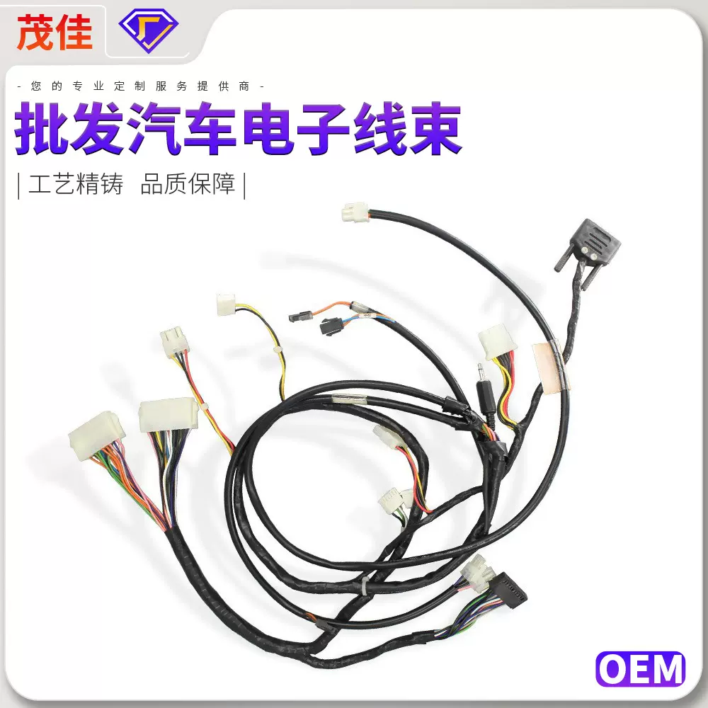 定制汽车电子线束机器设备配线连接端子线 公母对接多股线束订制