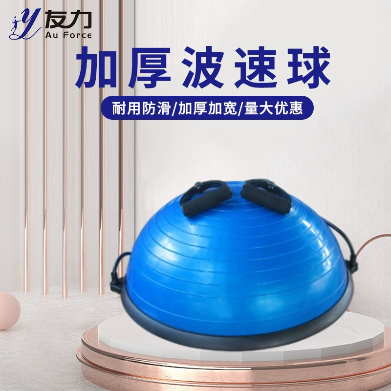 Балансировочный мяч Wave Speed Semian, фитнес-мball, йога, толстый настоящий новичок, реабилитационная тренировка