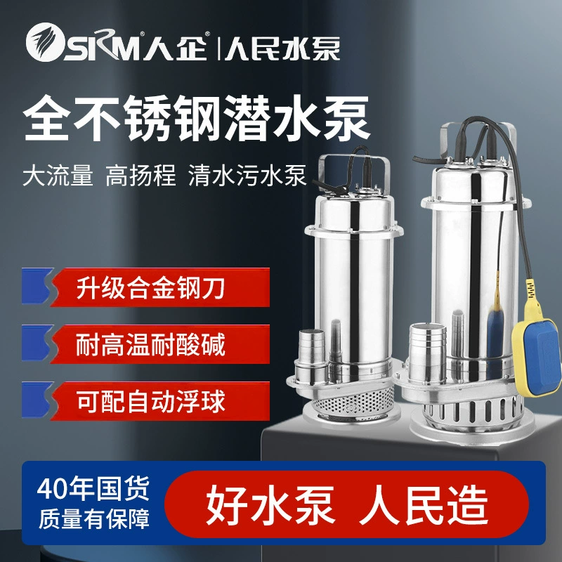 Шанхай Жэньминь 304 полностью из нержавеющей стали погружной насос коррозионностойкий химический насос насос канализационных насосов с высокой натяжкой 220v
