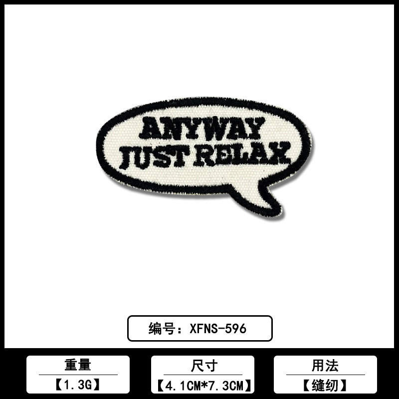 刺绣不规则英文背胶布贴厂家现货批发电脑绣花标ＤＩＹ装饰补丁贴|undefined