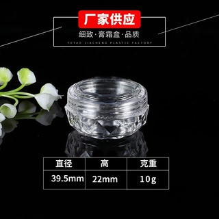 定制透明分装膏霜盒 10g亚克力钻石瓶 旅行便携式化妆品分装瓶