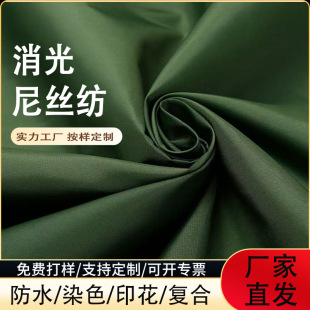 in stock 380T matting nylon spinning sunscreen down jacket outdoor clothing light breathable custom waterproof fabric