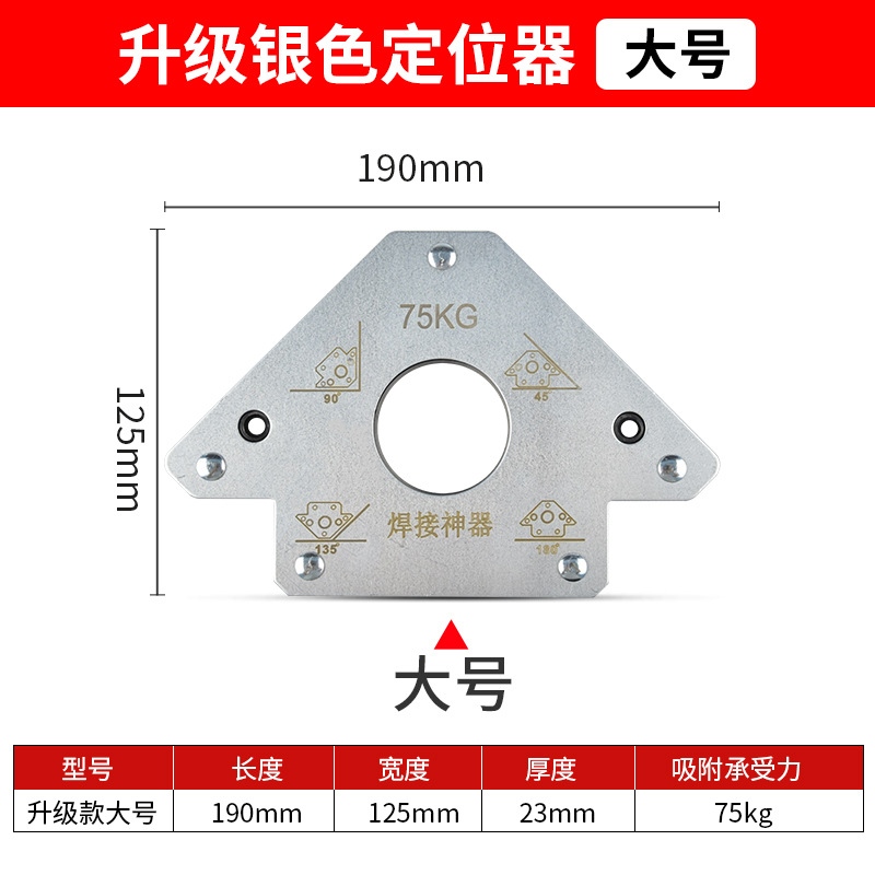 Potente posicionador de soldadura magnética máquina de soldadura eléctrica absorbente de hierro magnético auxiliar imán de ángulo recto bisel acero inoxidable de ángulo múltiple