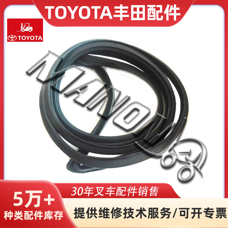 量大价优 现货 52191-23600-71密封胶 适用于TOYOTA