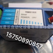 涡流传感器前置器TM0182-A90-B00-C00