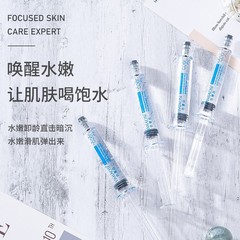 Yimiaosiヒアルロン酸水光素顔筋底液10ml塗布式水光エキス補水保湿針
