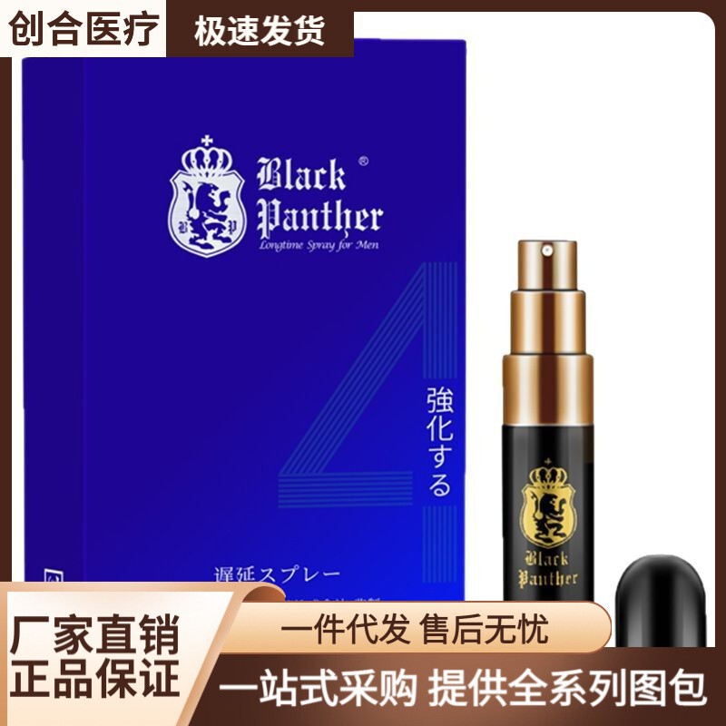 Black Panther 4Th Generation 6ml Men's Delay Spray for Sex, Non-Anesthetic, Adult Male Delay Spray, Sex Toy