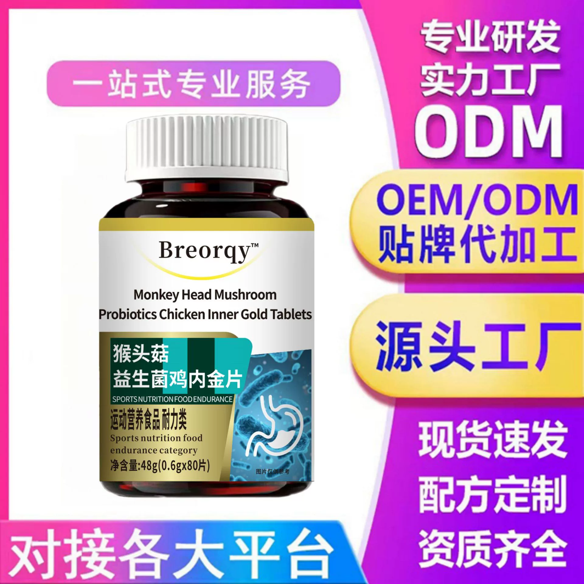 Импортное сырье: пробиотики из гриба Hericium erinaceus, куриные желудки 0.5*100, оптом с доставкой.