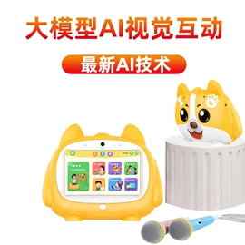 学习/早教机;智能台灯;智能家教机