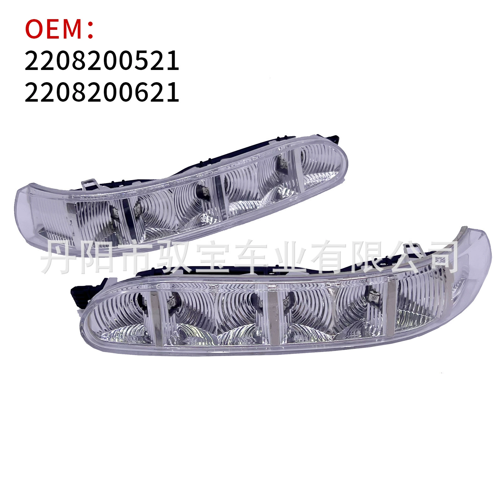 Подходит для Mercedes-Benz S-Class W220W215 зеркало света зеркало заднего вида указатель поворота 2208200521/2208200621