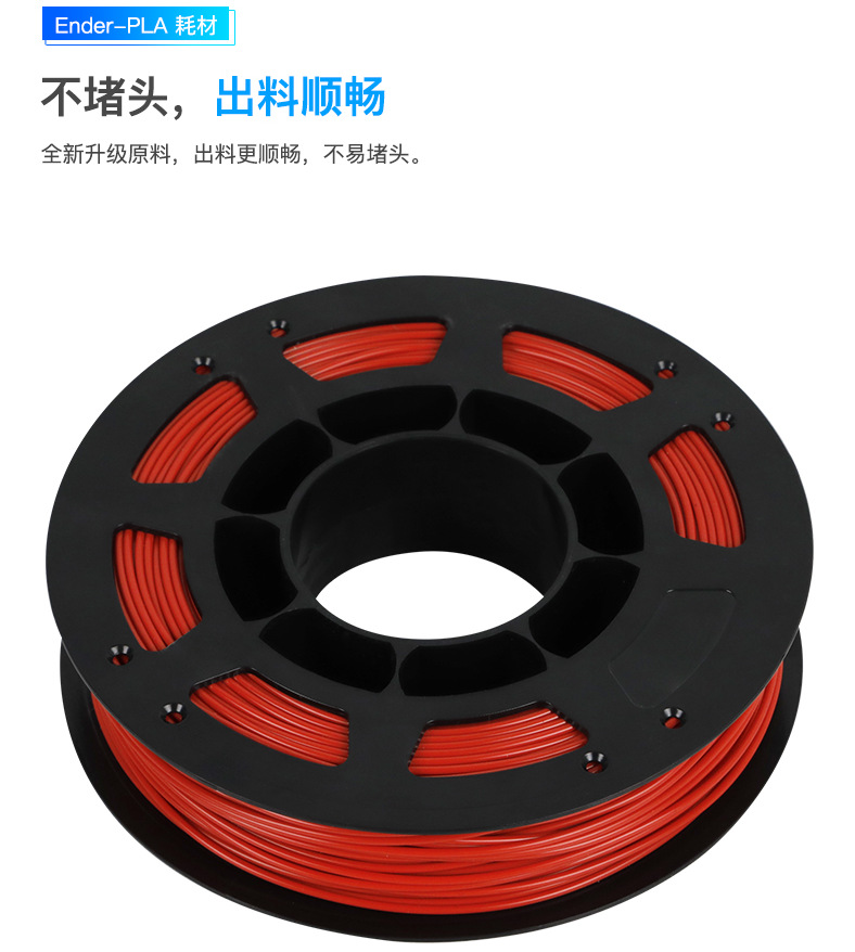 创想三维 3D打印机PLA环保耗材 3d打印笔PCL低温耗材1.75mm现货