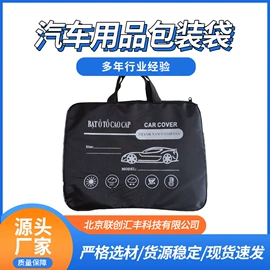 无纺布袋;包装产品定制;布类包装材料