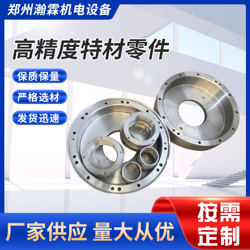 不锈钢非标件CNC精加工五金配件 加工高精度特材零件 厂家供应