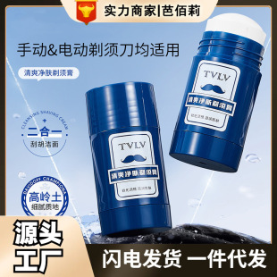 Tvlv Refreshing Purifying Shaving Cream Moisturizing Cleansing Foam Softening Beard Men's Essential Shaving Stick Smooth