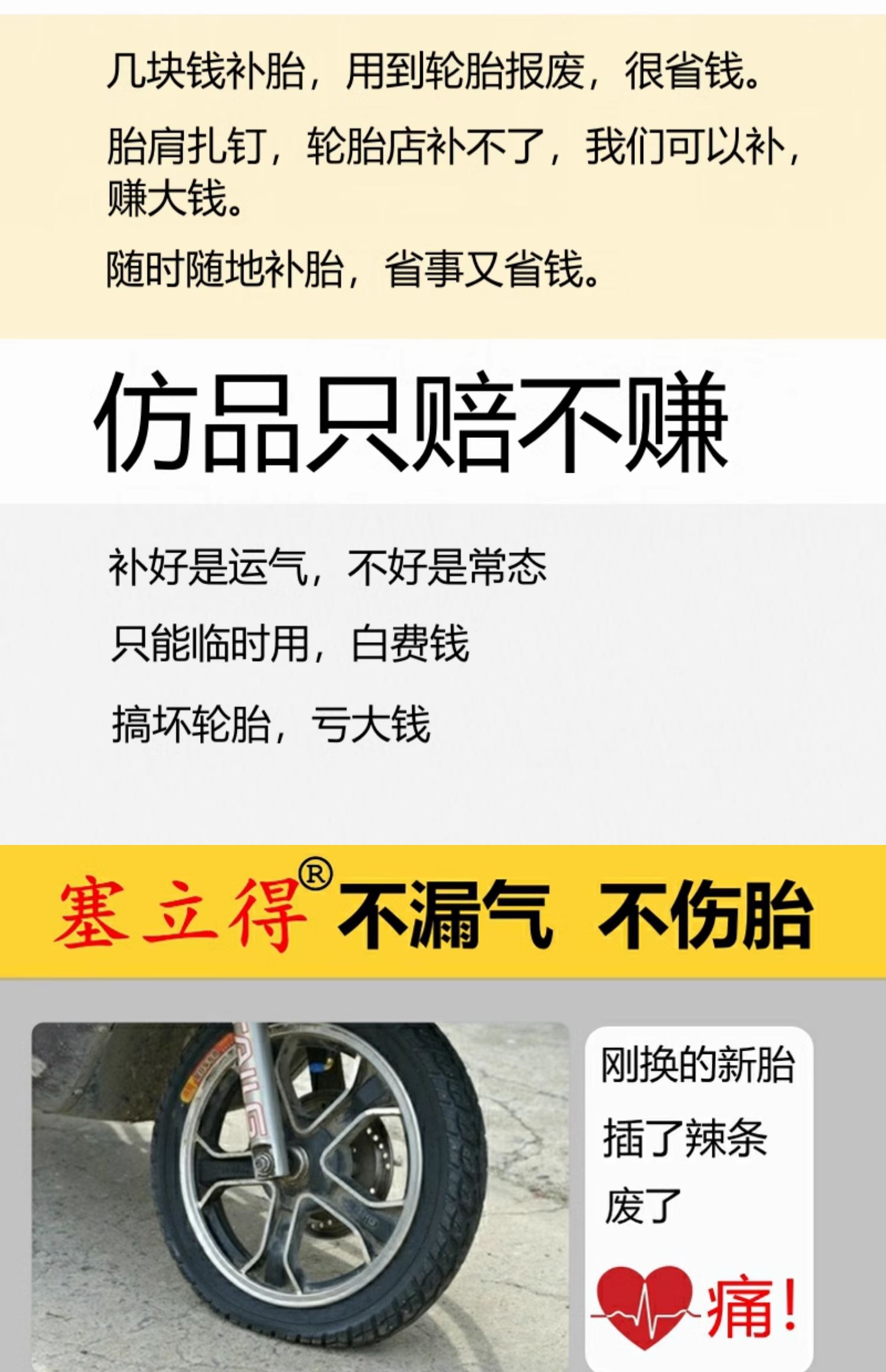 Tire Repair Glue Film Kit Tubeless Self-adhesive Nail Tool Set