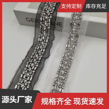 现货重工水钻花边钻链网纱钉珠手工diy小香风服装辅料衣领配饰