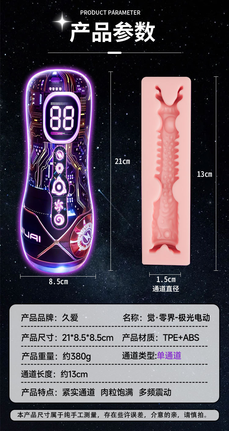 Jiuai Electric Airplane Cup Male Masturbator with Vibration and Sound, TPE Sleeve — detail image 33