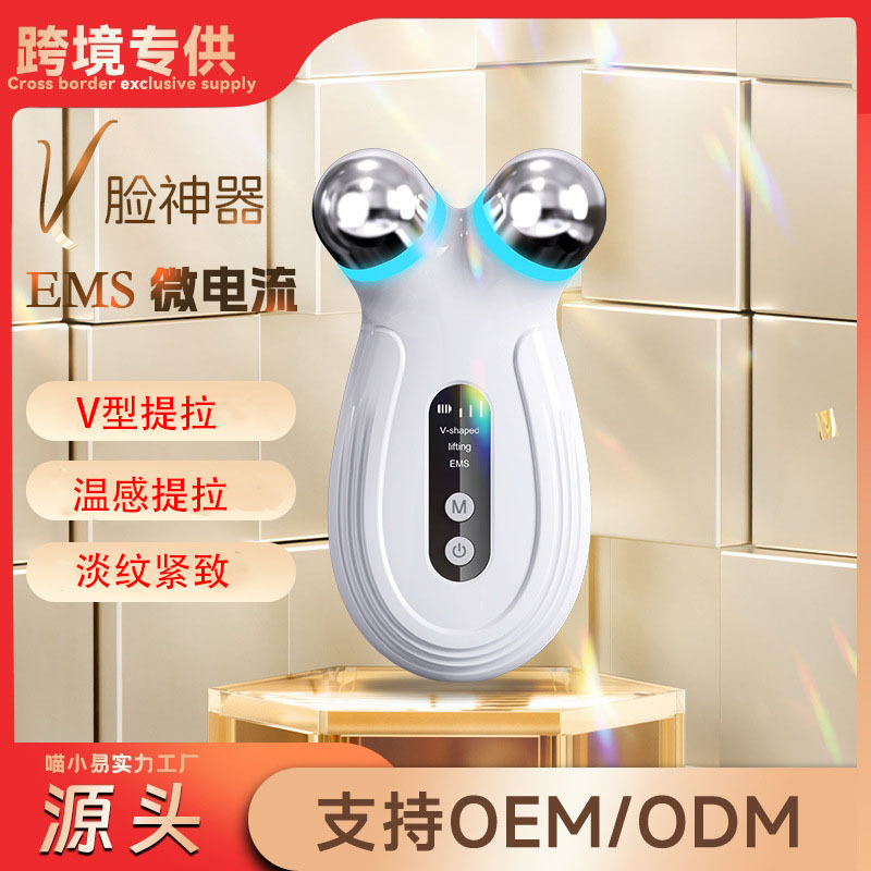 Household face lifting instrument massage fade French pattern neck pattern firming facial import instrument micro current beauty instrument