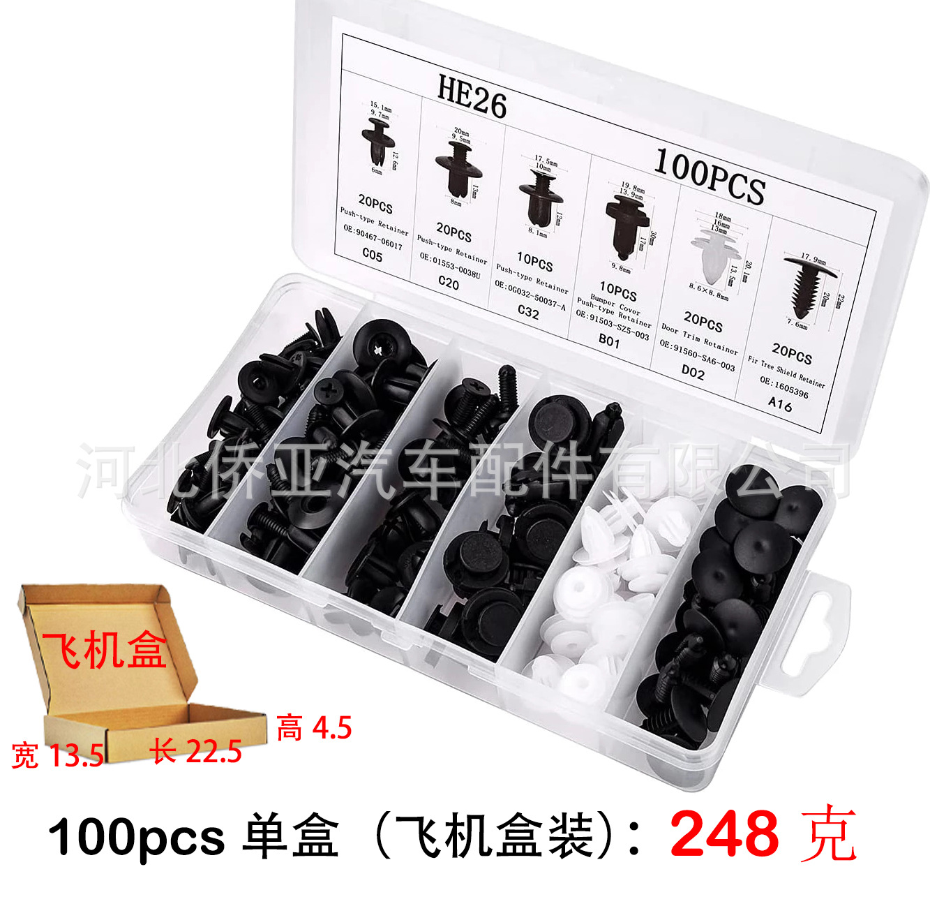 100盒装飞机盒装  .jpg