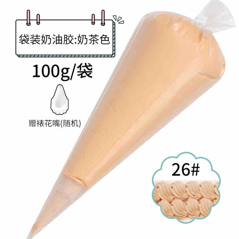 꽃입이 있는 밀크티 컬러 100g 봉지