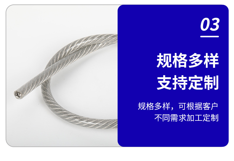 涂塑（包胶）钢丝绳_13