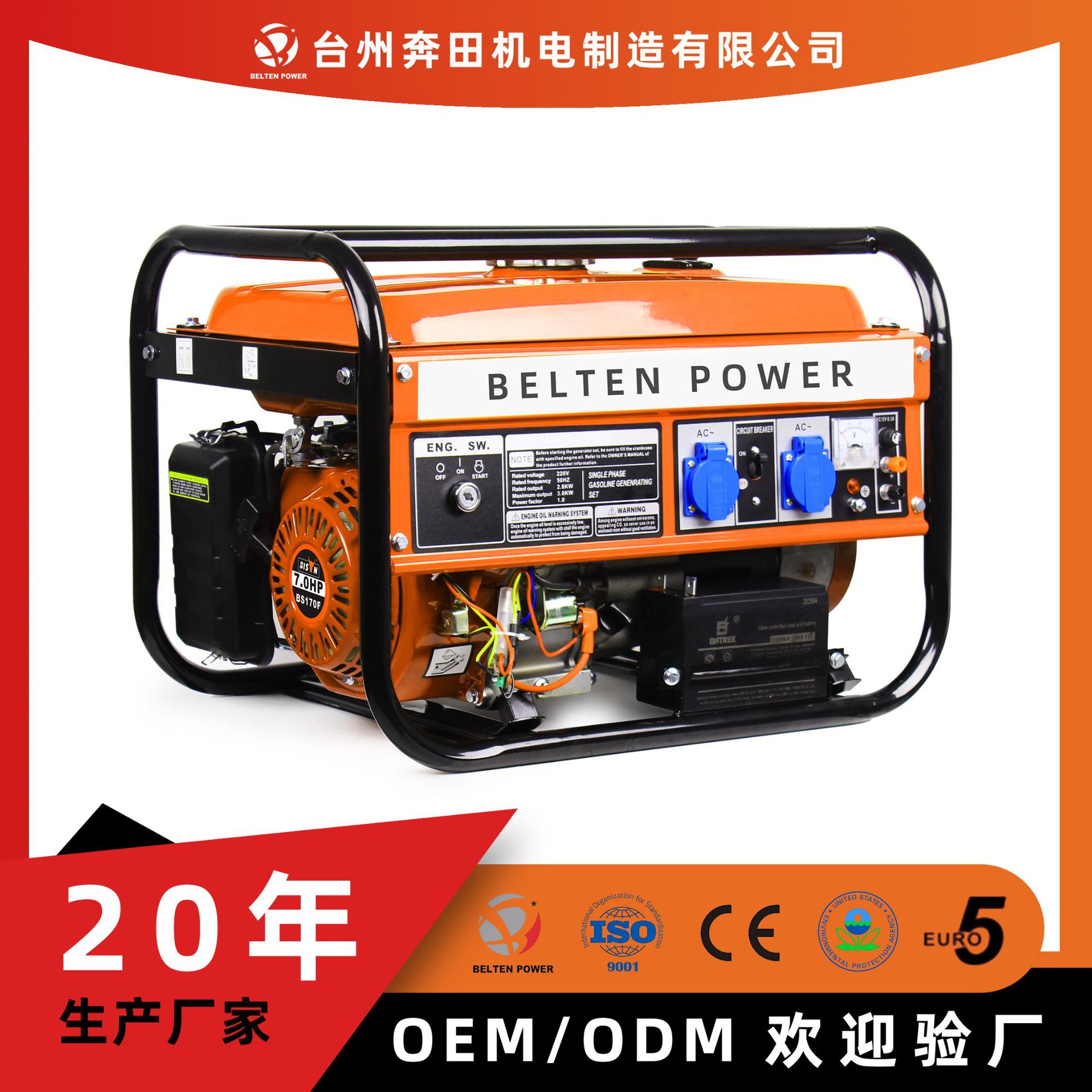 3KW/3.5KW单三相加EPA家用静音汽油发电机小型generator110/220v