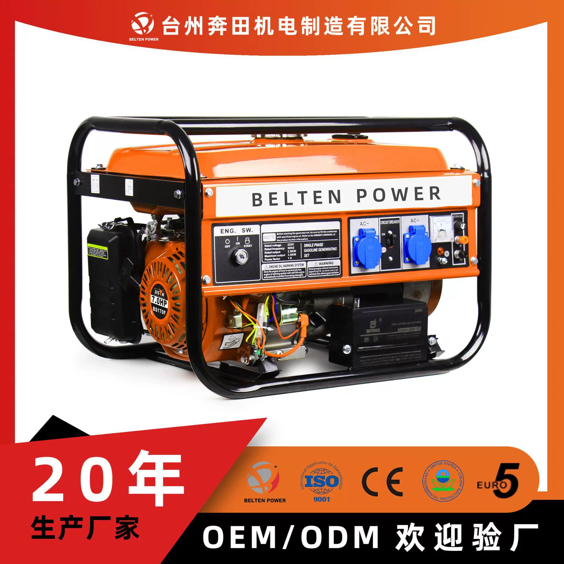3KW/3.5KW单三相加EPA家用静音汽油发电机小型generator110/220v