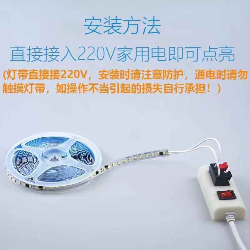 LED220V lámpara de alto voltaje autoadhesiva sin conducción 2835 luz de alta calidad ultra delgada al aire libre a prueba de agua luz de estante LED