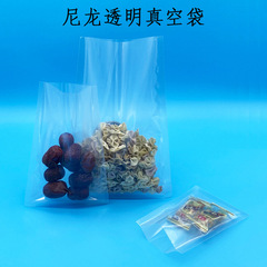 Factory direct supply thickened nylon food packaging compression bag vacuum bag transparent donkey hide gelatin meat seafood plastic bag