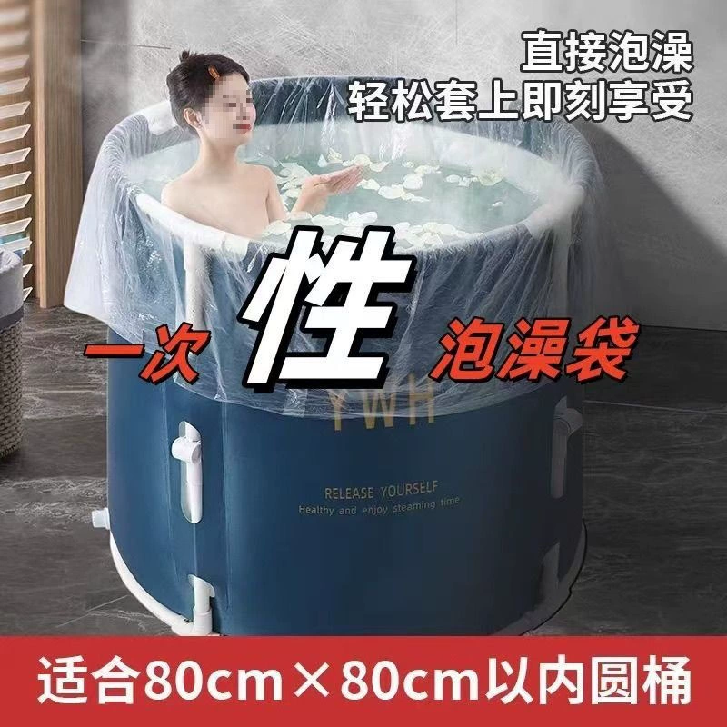 Утолщенная сумка для ванны, круглый пластиковый пакет, детское складное ведро для ванны, одноразовая сумка для ванны.