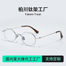 学院蛇无螺丝钛re学FK家年风光素颜超轻新款Tat镜女镜架