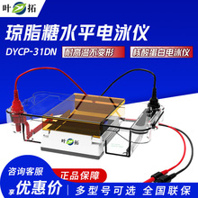 �Ϻ��~��&nbsp; YT-MINI2 �Ӿ�x �ɴ����ԴDYY-6C/6D �����Ӿ�x