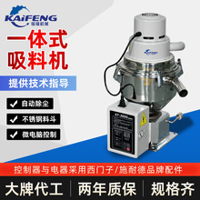 贴牌定制一体式吸料机电脑控制智能缺料警报上料机铜芯电机吸料机