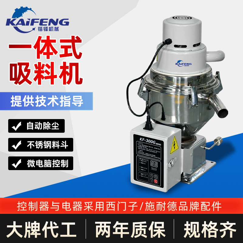贴牌定制一体式吸料机电脑控制智能缺料警报上料机铜芯电机吸料机