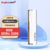 DDR4 3200 C16, 8GB